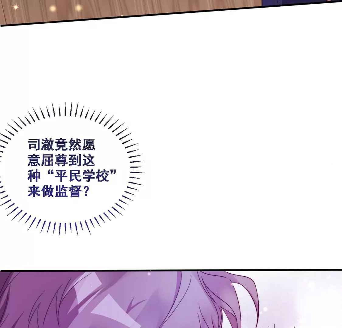 龍族新娘 - 第16話 報仇的機會來了(2/2) - 5