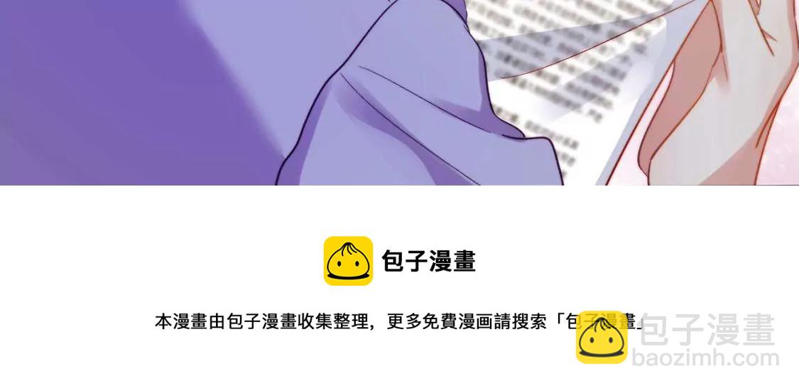 龍族新娘 - 第16話 報仇的機會來了(2/2) - 1