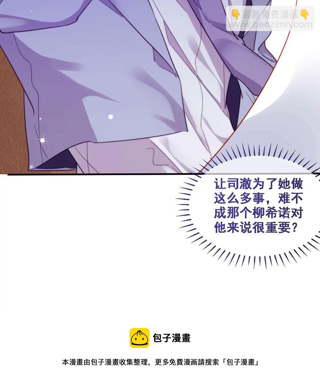 龍族新娘 - 第16話 報仇的機會來了(2/2) - 5