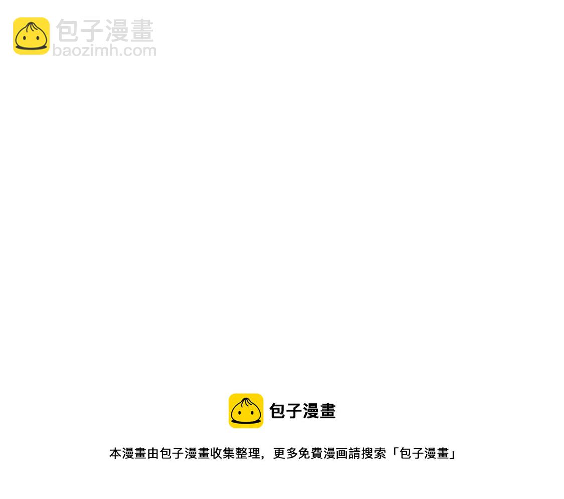 龍族新娘 - 第16話 報仇的機會來了(2/2) - 3