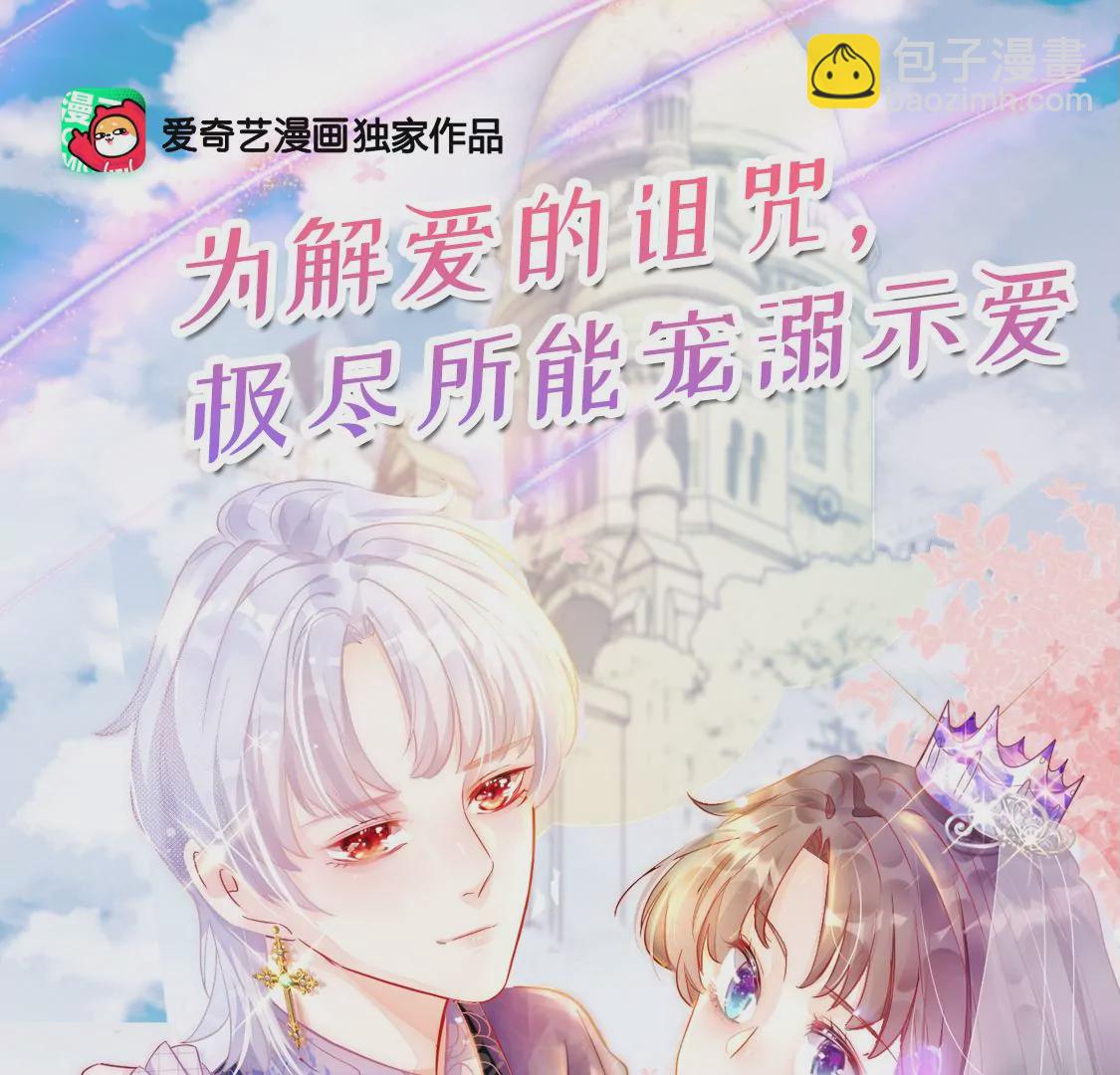 龍族新娘 - 第16話 報仇的機會來了(2/2) - 6