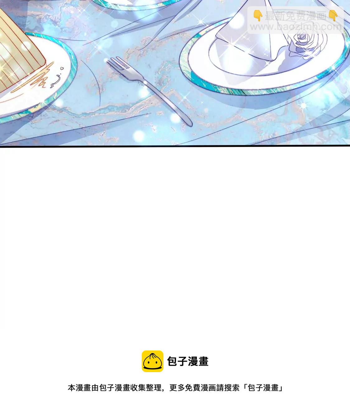 龍族新娘 - 第16話 報仇的機會來了(1/2) - 1