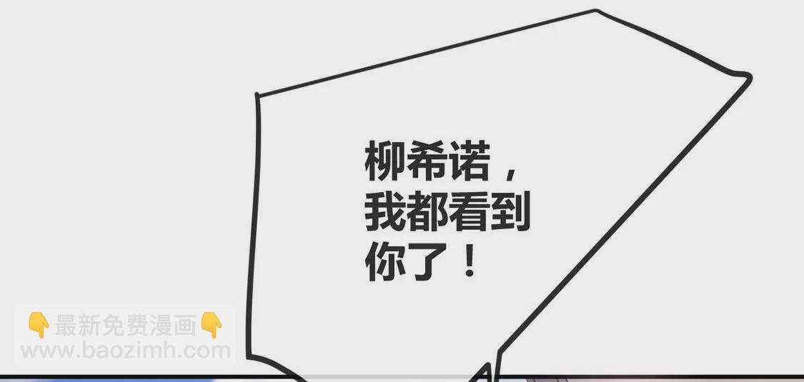 龍族新娘 - 第18話 你囂張不了幾天(1/2) - 2