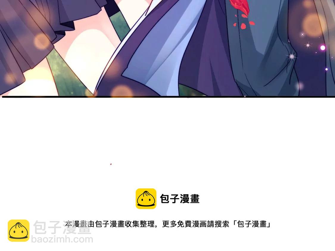 龍族新娘 - 第18話 你囂張不了幾天(1/2) - 5