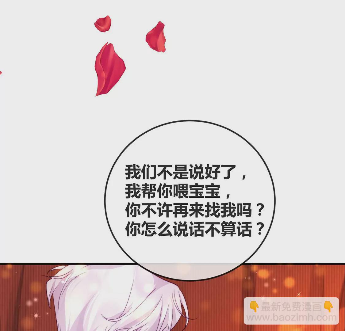 龍族新娘 - 第18話 你囂張不了幾天(1/2) - 6