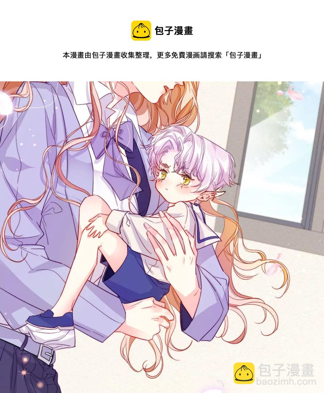 龍族新娘 - 第18話 你囂張不了幾天(1/2) - 5