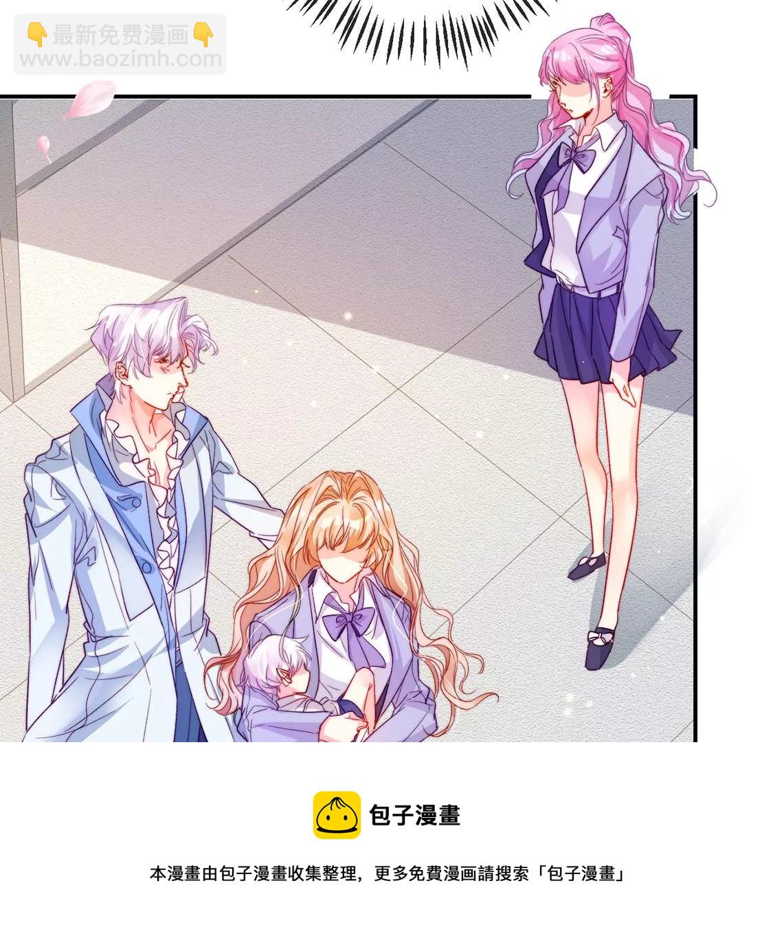 龍族新娘 - 第18話 你囂張不了幾天(1/2) - 1