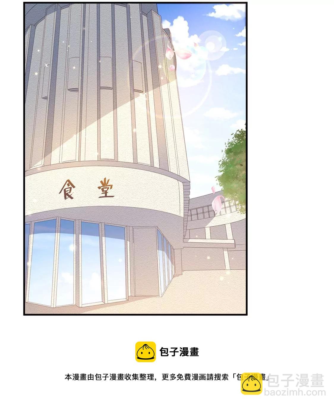 龍族新娘 - 第18話 你囂張不了幾天(1/2) - 1