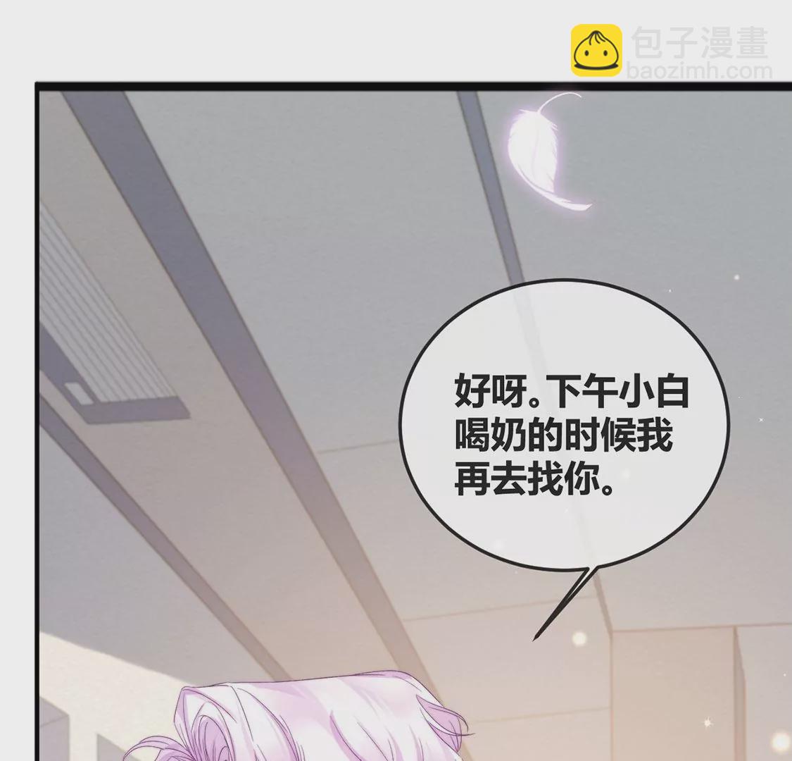 龍族新娘 - 第18話 你囂張不了幾天(1/2) - 7