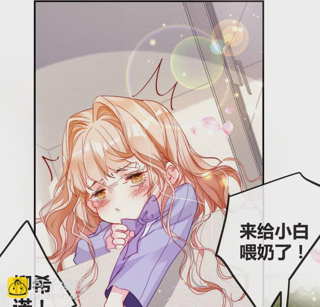 龍族新娘 - 第18話 你囂張不了幾天(1/2) - 8