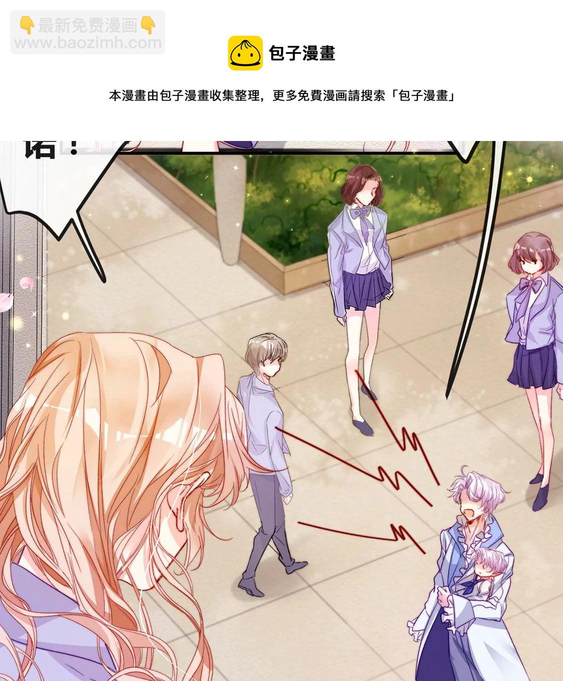 龍族新娘 - 第18話 你囂張不了幾天(1/2) - 1