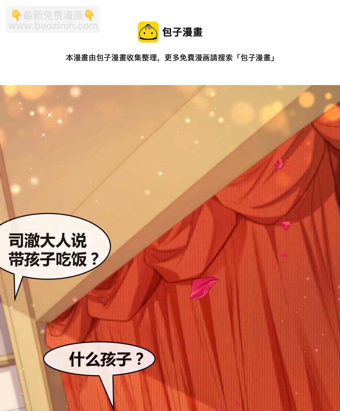 龍族新娘 - 第18話 你囂張不了幾天(1/2) - 5