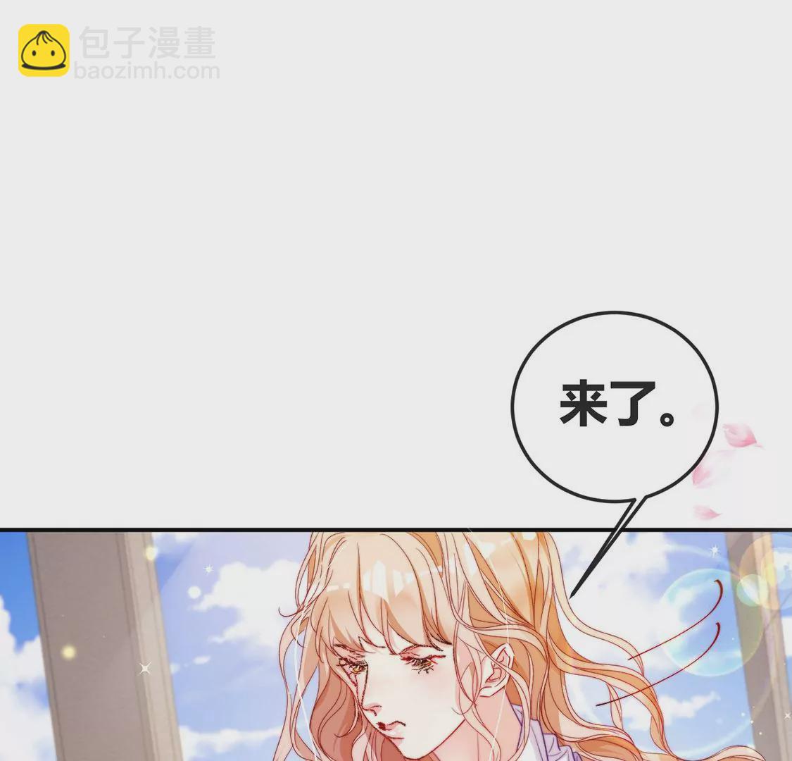 龍族新娘 - 第18話 你囂張不了幾天(2/2) - 5