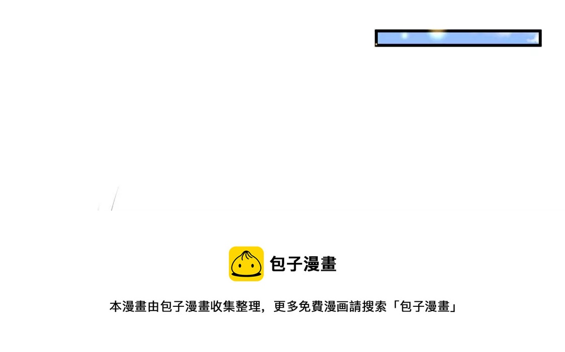 龍族新娘 - 第18話 你囂張不了幾天(2/2) - 1