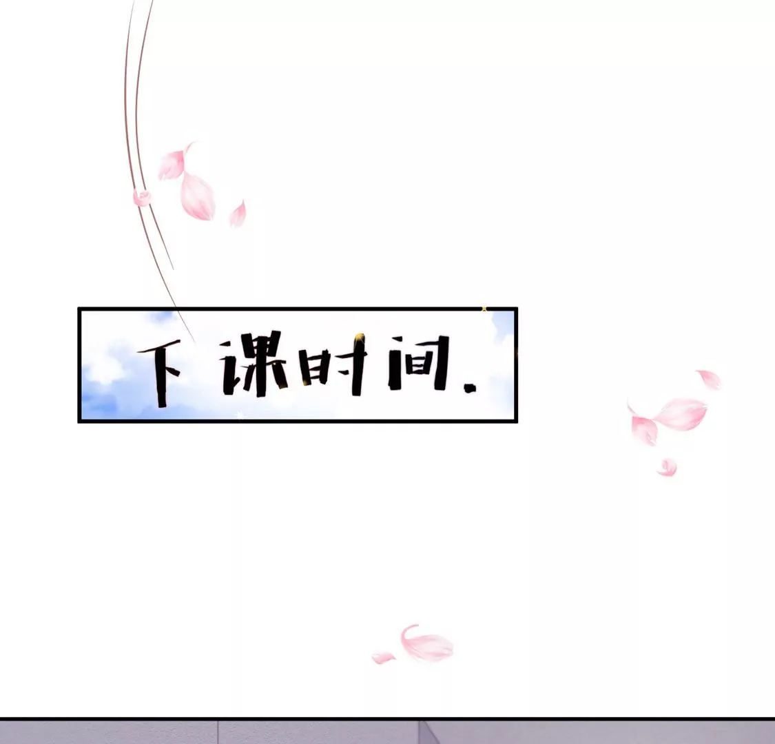 龍族新娘 - 第18話 你囂張不了幾天(2/2) - 2