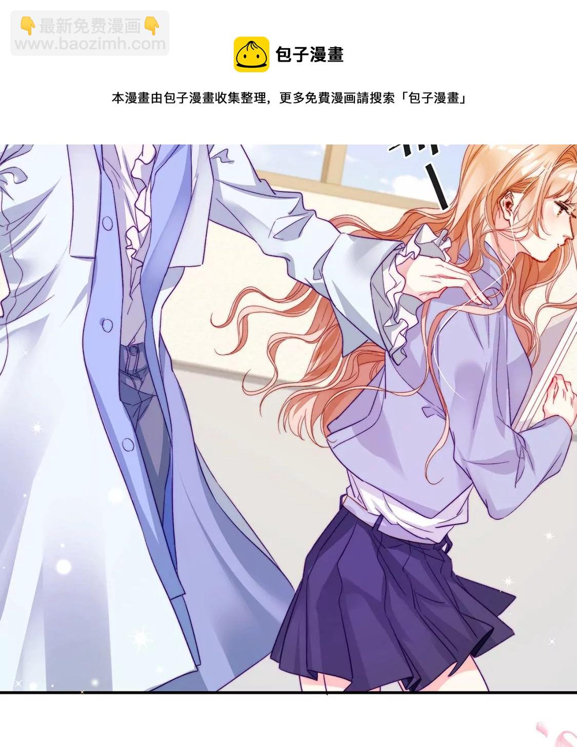 龍族新娘 - 第18話 你囂張不了幾天(2/2) - 5