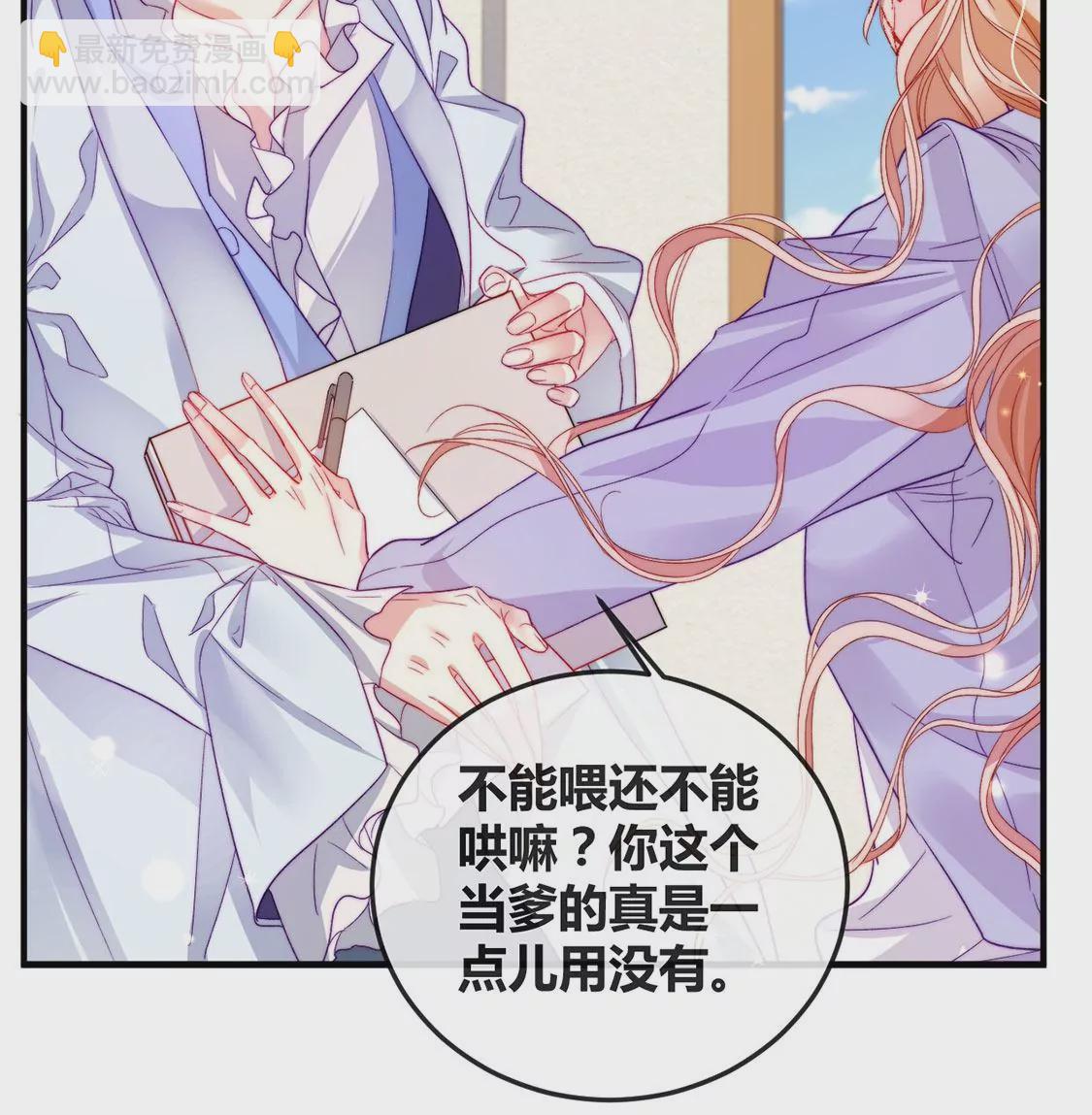 龍族新娘 - 第18話 你囂張不了幾天(2/2) - 1