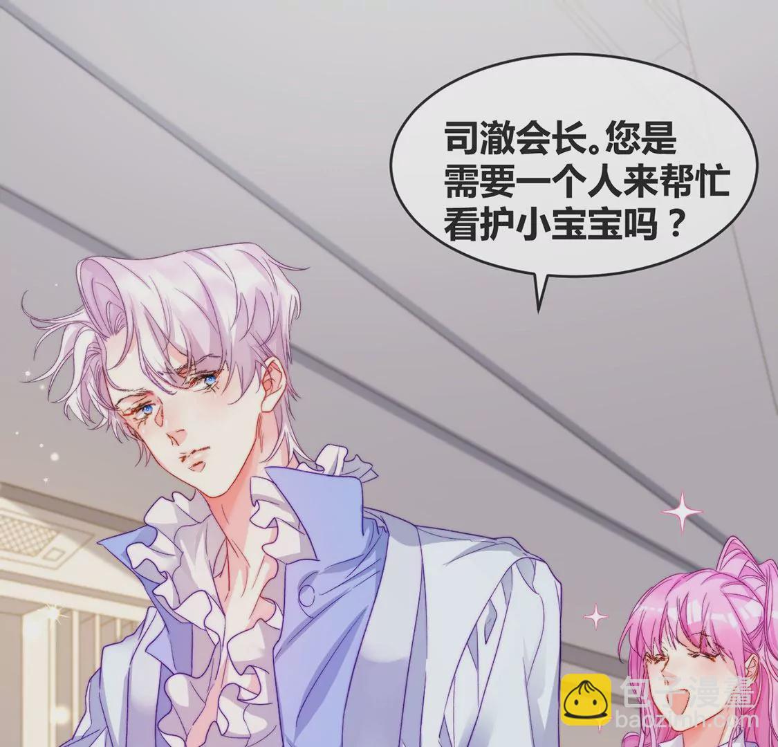 龍族新娘 - 第18話 你囂張不了幾天(2/2) - 5