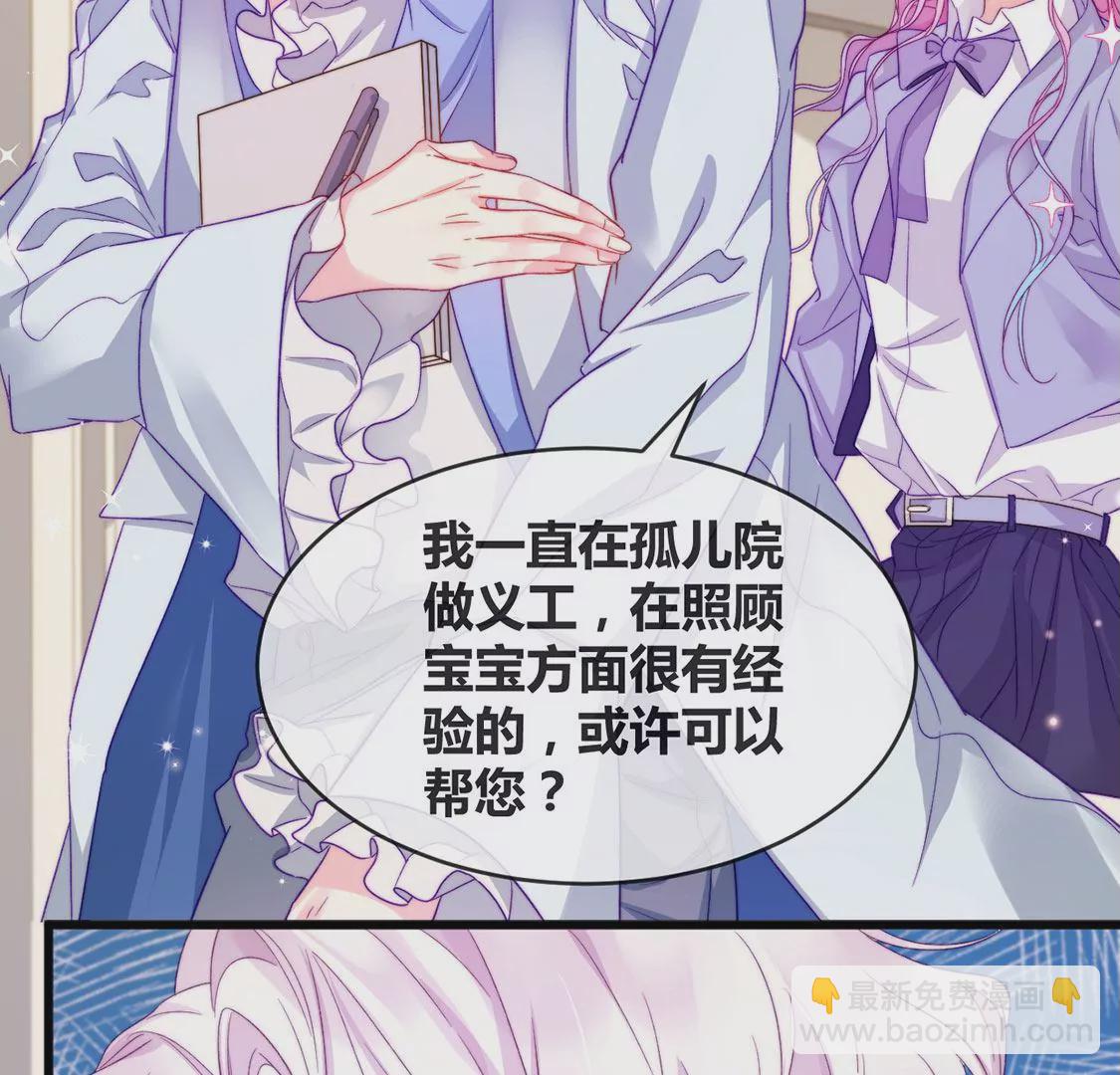 龍族新娘 - 第18話 你囂張不了幾天(2/2) - 6