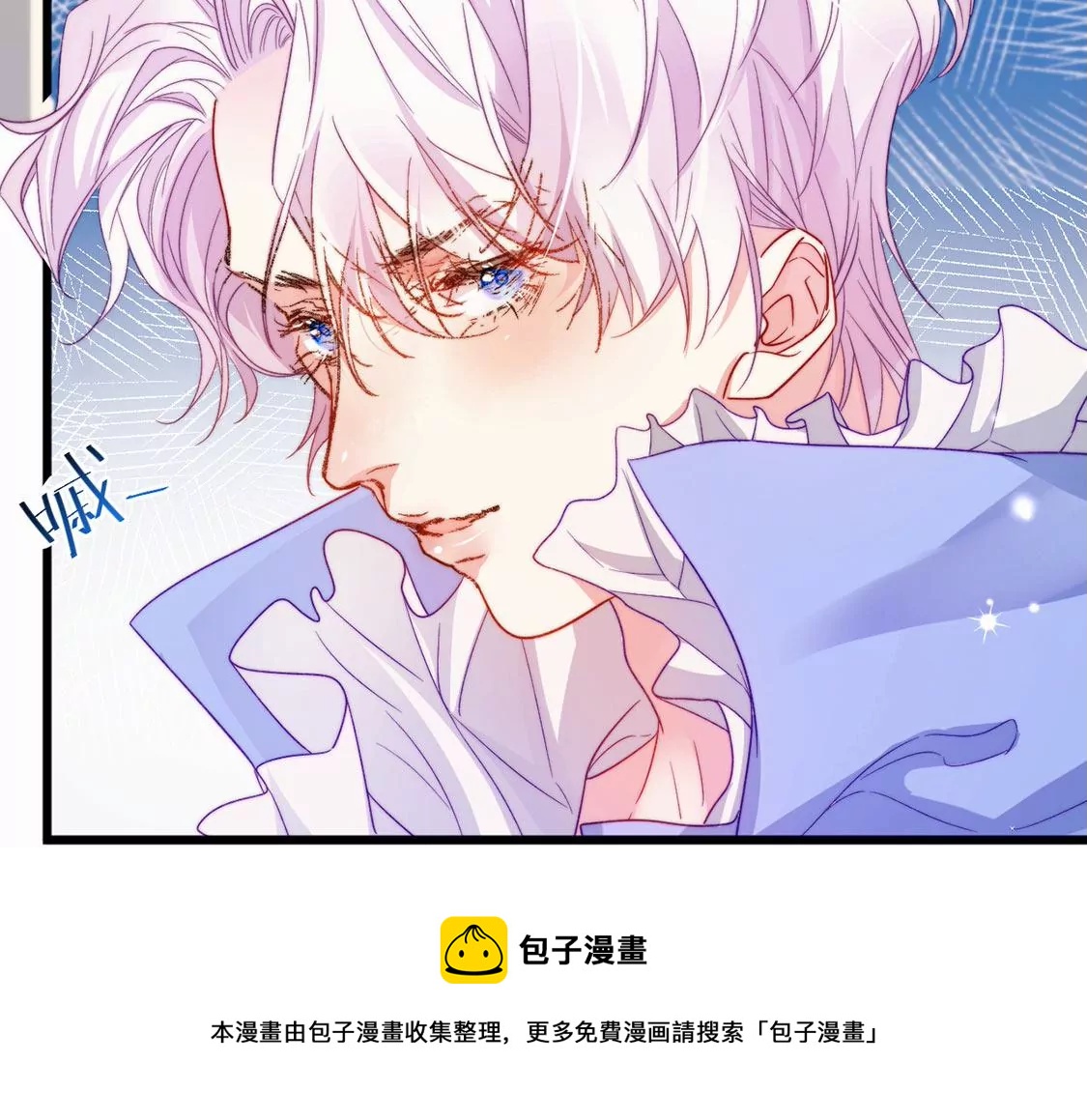 龍族新娘 - 第18話 你囂張不了幾天(2/2) - 1