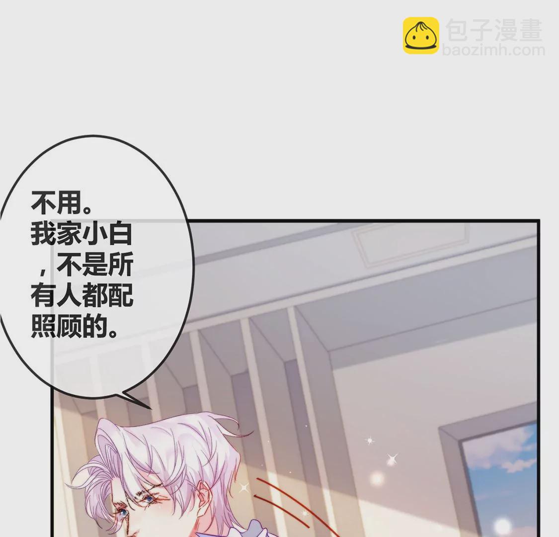 龍族新娘 - 第18話 你囂張不了幾天(2/2) - 2