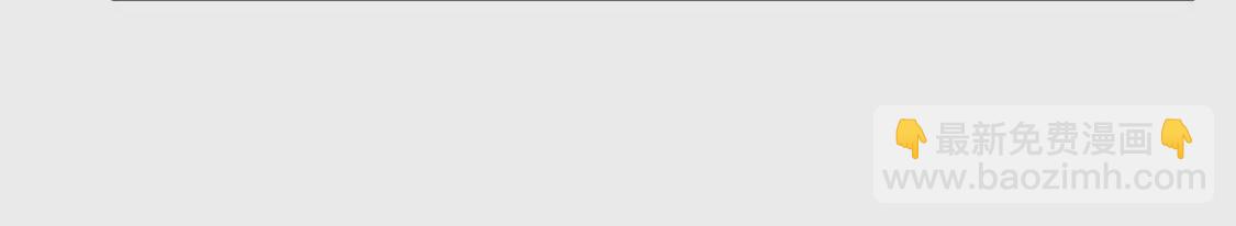 龍族新娘 - 第18話 你囂張不了幾天(2/2) - 4