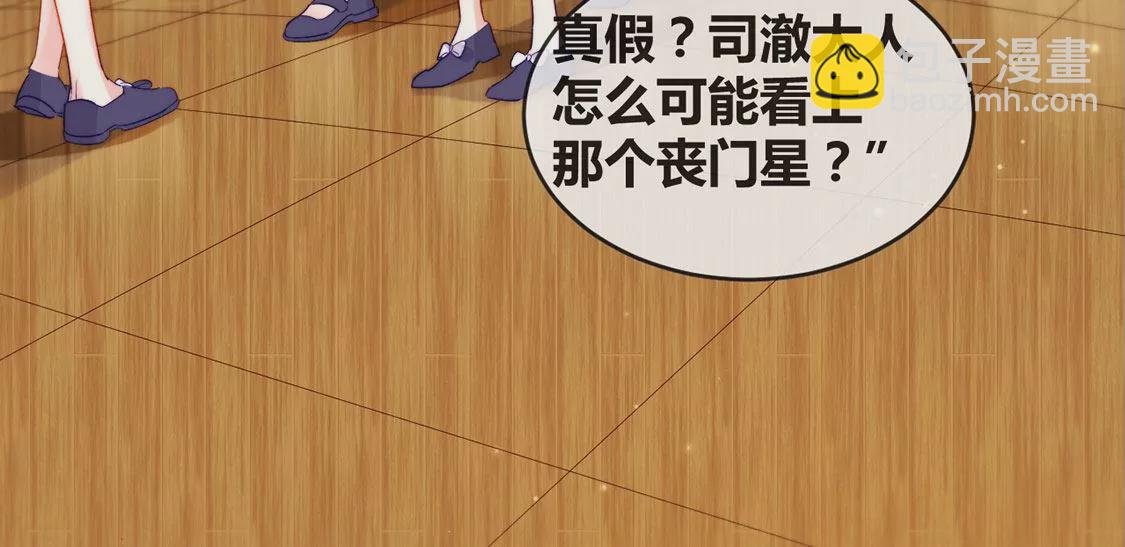 龍族新娘 - 第18話 你囂張不了幾天(1/2) - 7