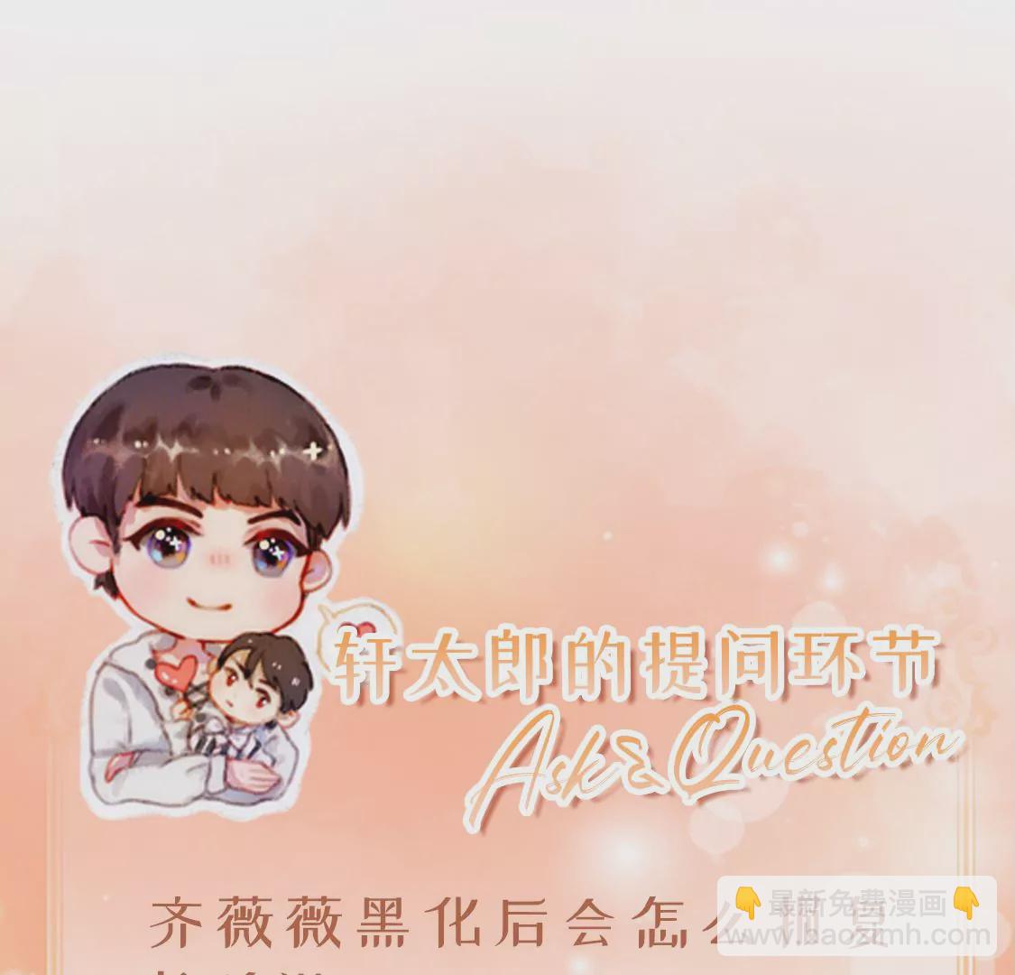 龍族新娘 - 第18話 你囂張不了幾天(2/2) - 2