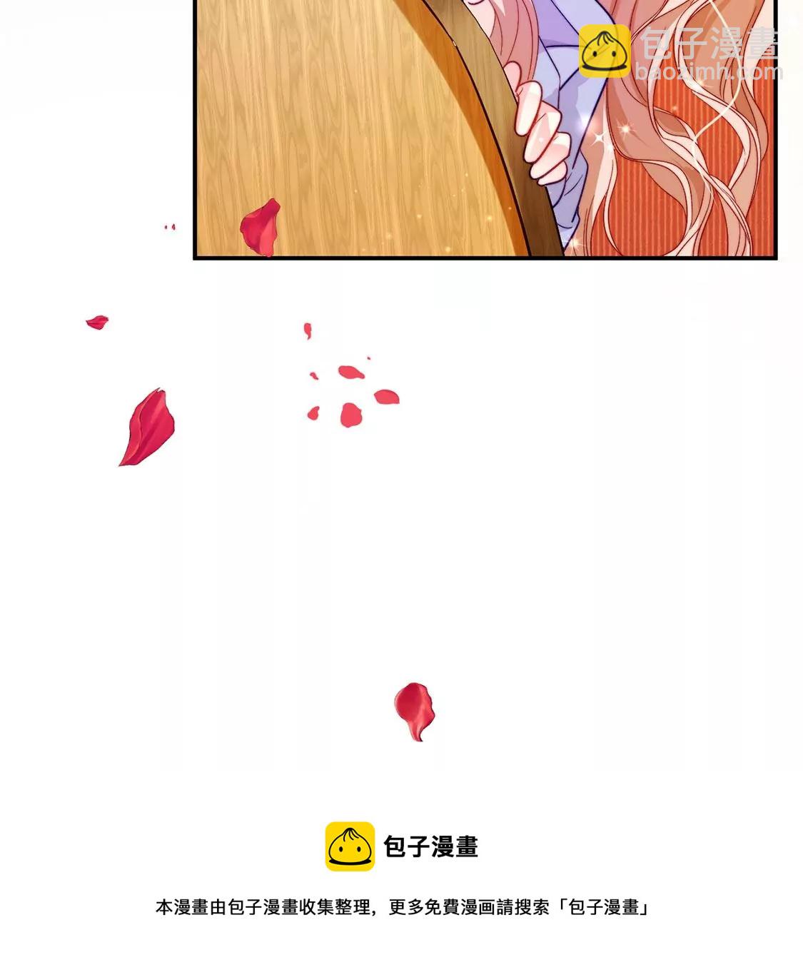 龍族新娘 - 第18話 你囂張不了幾天(1/2) - 1