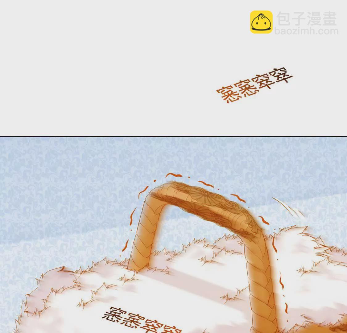 龍族新娘 - 第2話 小心遭雷劈(1/2) - 3