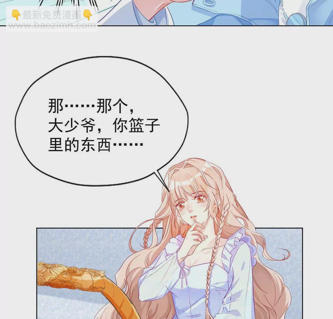 龍族新娘 - 第2話 小心遭雷劈(1/2) - 7