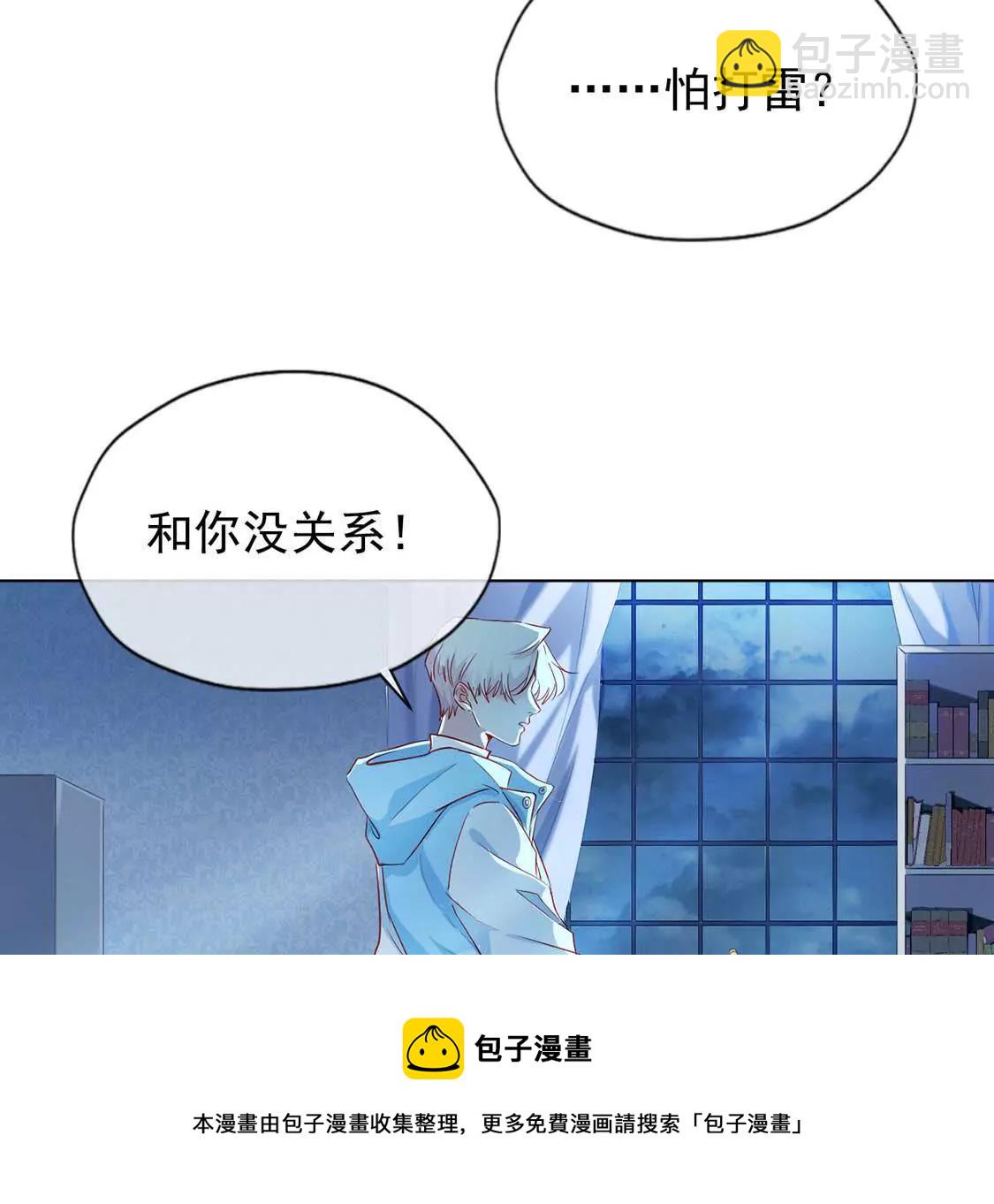 龍族新娘 - 第2話 小心遭雷劈(1/2) - 1