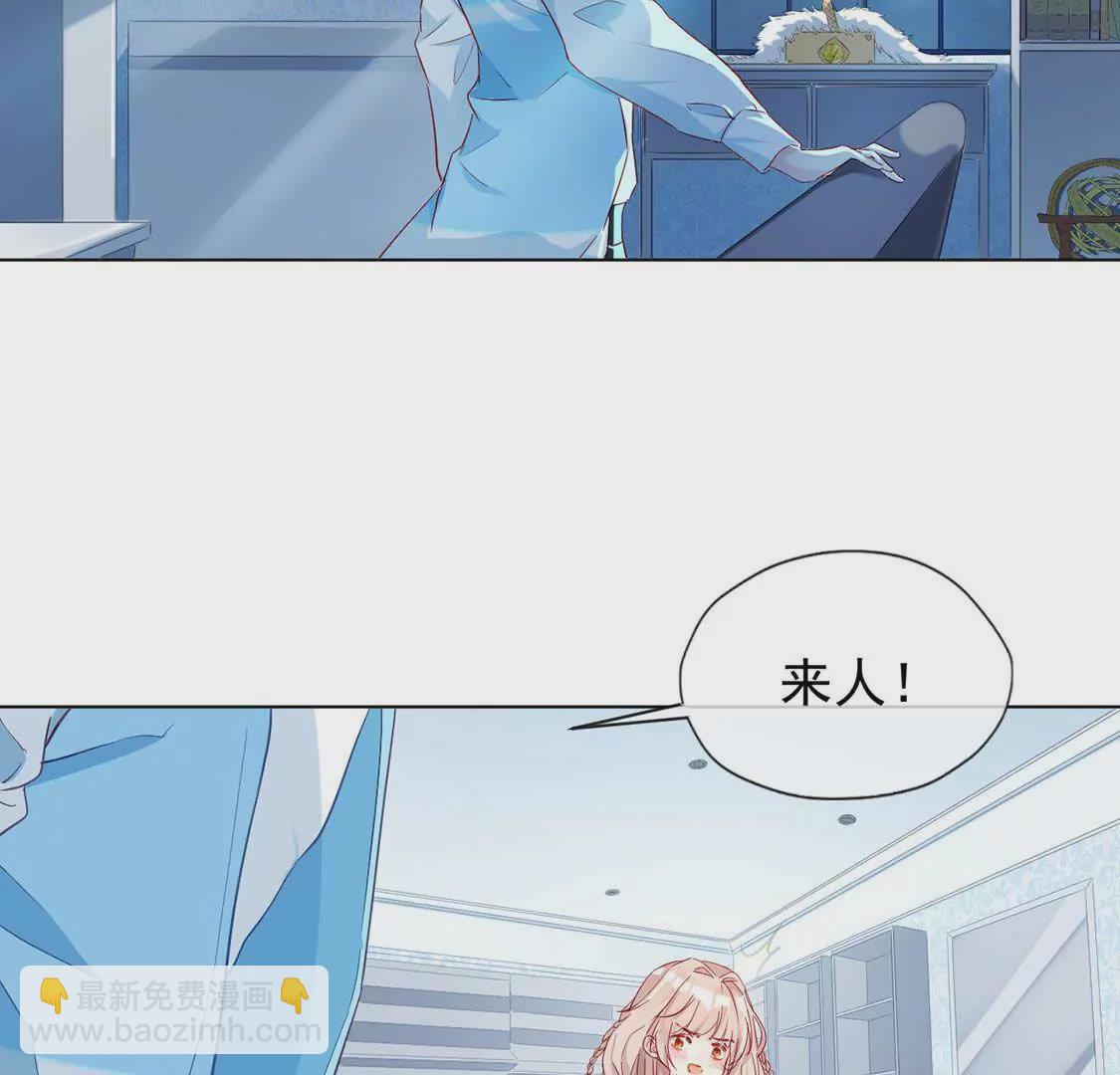 龍族新娘 - 第2話 小心遭雷劈(1/2) - 2