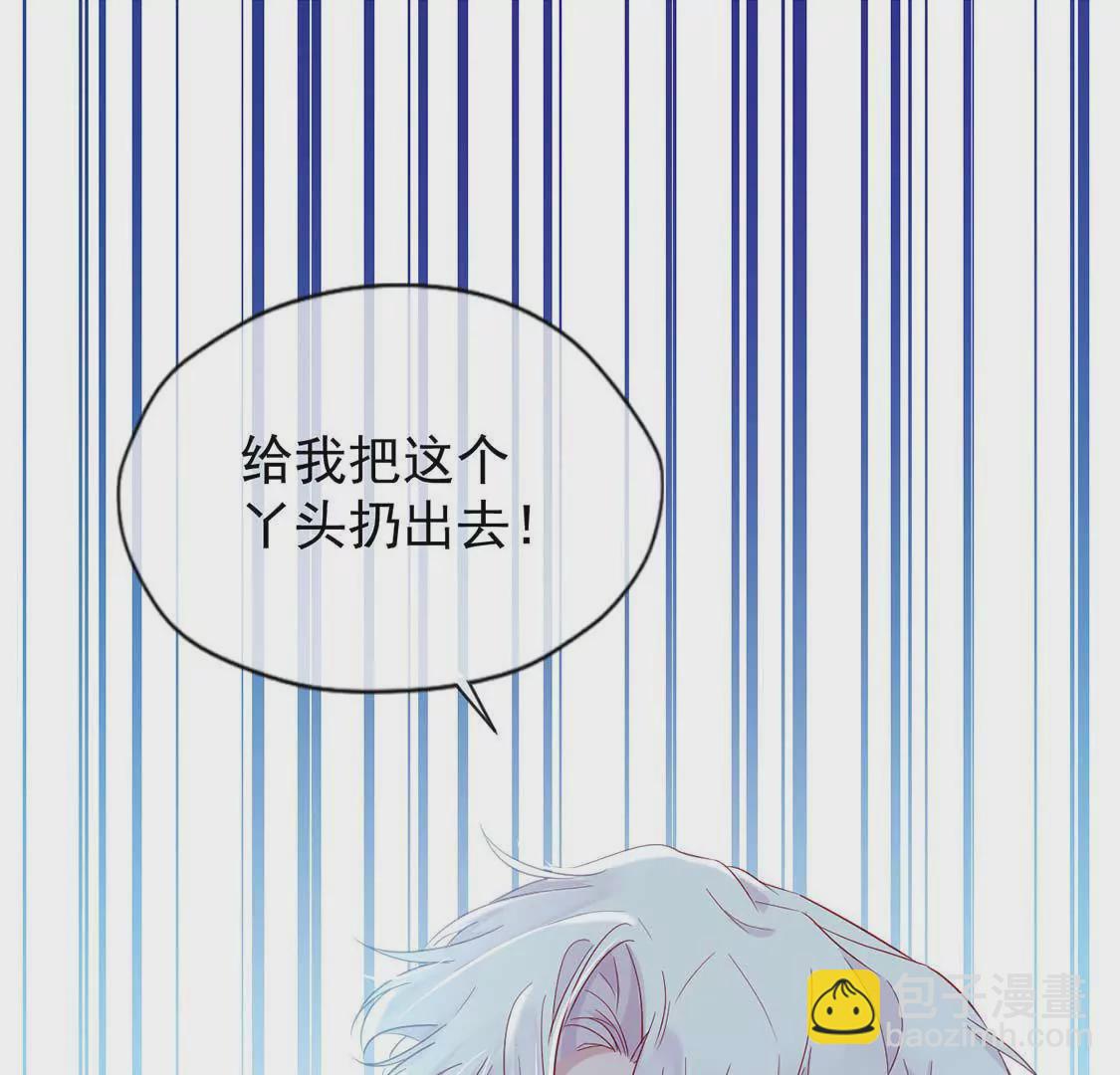 龍族新娘 - 第2話 小心遭雷劈(1/2) - 4