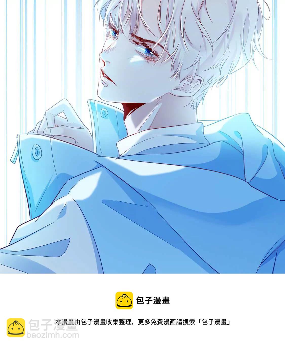 龍族新娘 - 第2話 小心遭雷劈(1/2) - 5