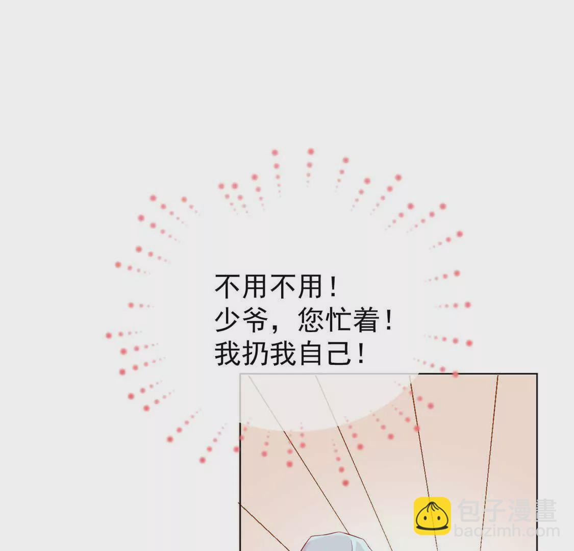 龍族新娘 - 第2話 小心遭雷劈(1/2) - 7