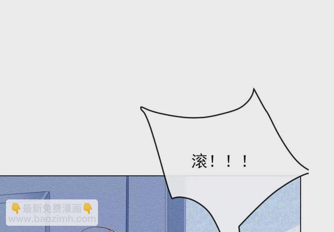 龍族新娘 - 第2話 小心遭雷劈(1/2) - 2