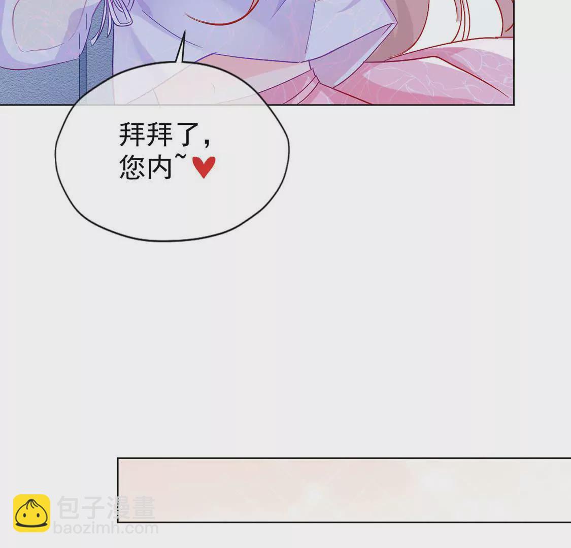 龍族新娘 - 第2話 小心遭雷劈(1/2) - 4