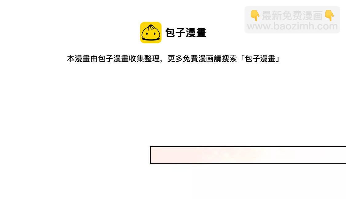 龍族新娘 - 第2話 小心遭雷劈(1/2) - 5