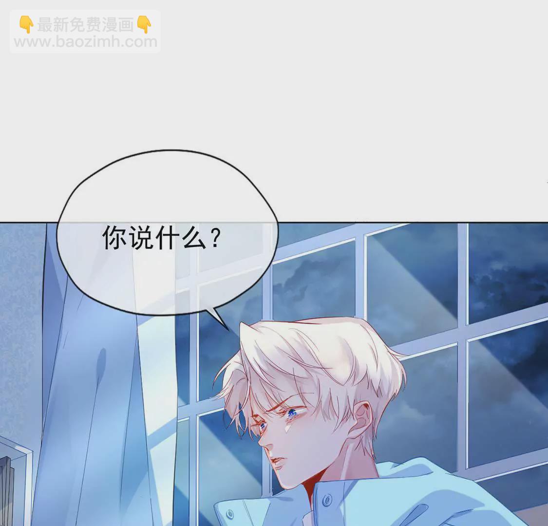 龍族新娘 - 第2話 小心遭雷劈(1/2) - 3