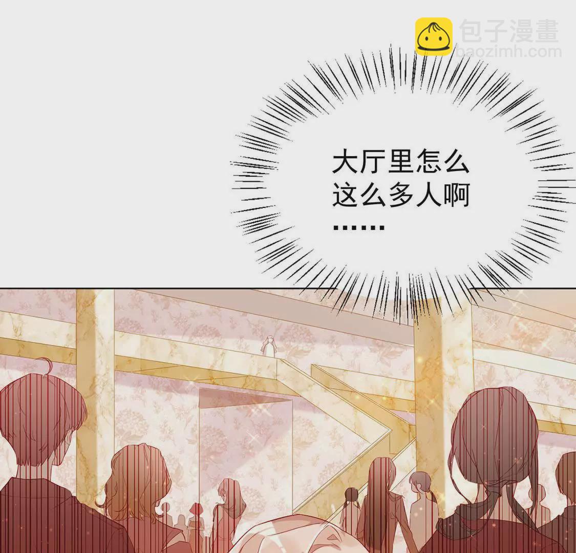 龍族新娘 - 第2話 小心遭雷劈(1/2) - 6