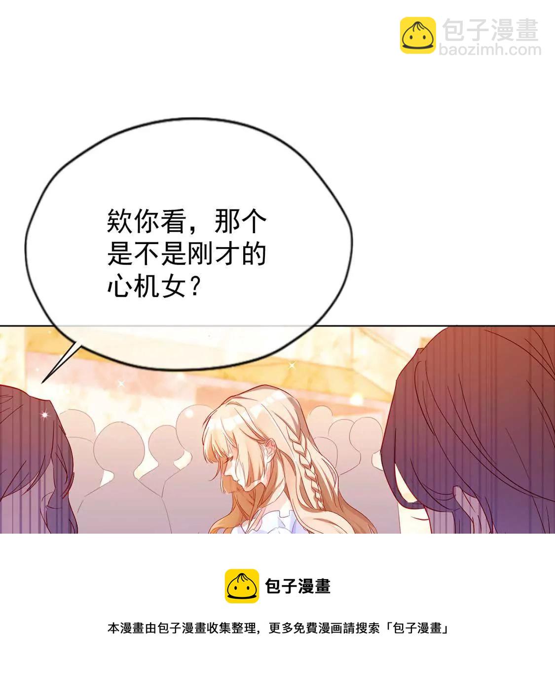 龍族新娘 - 第2話 小心遭雷劈(1/2) - 1