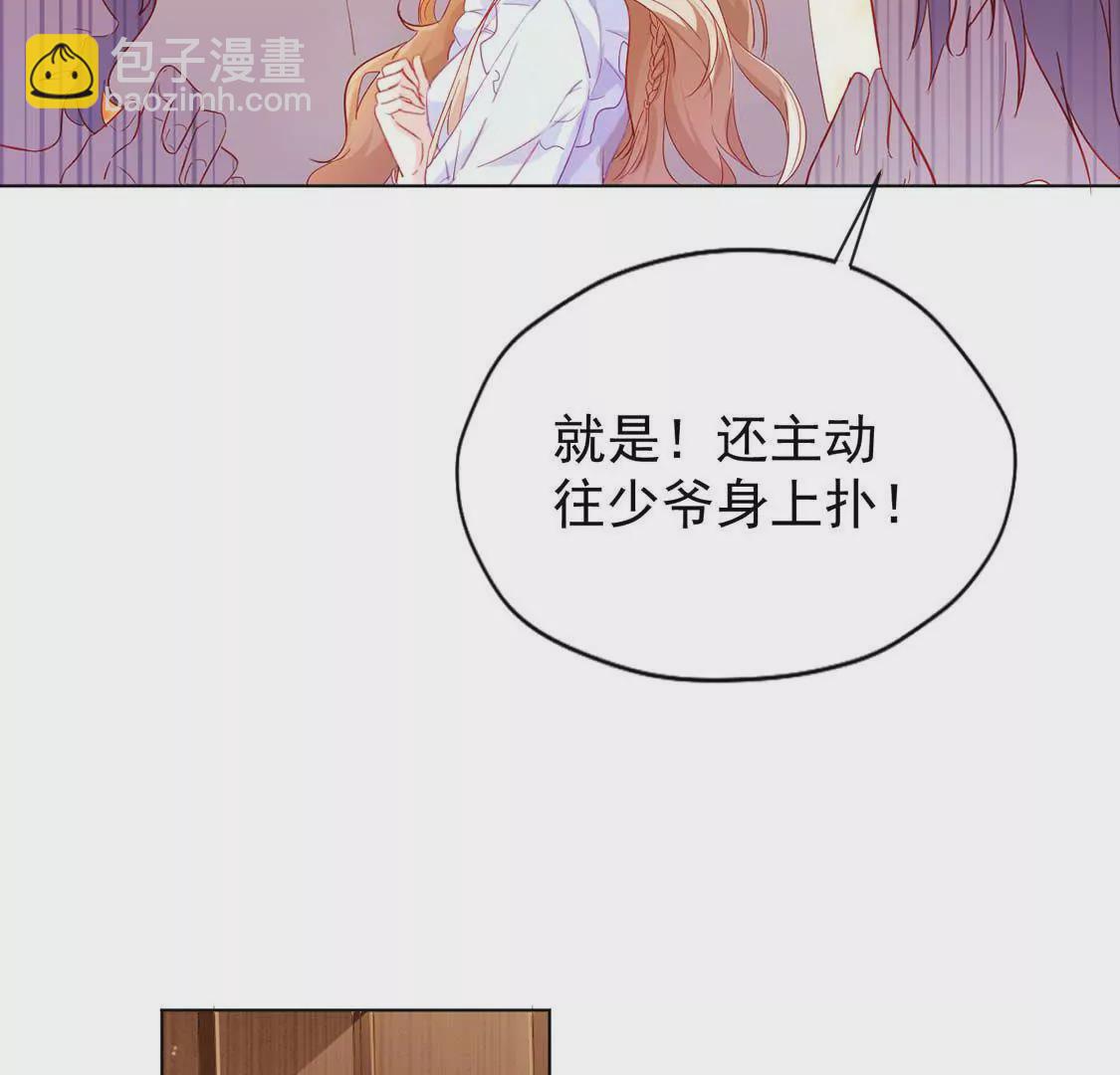 龍族新娘 - 第2話 小心遭雷劈(1/2) - 2