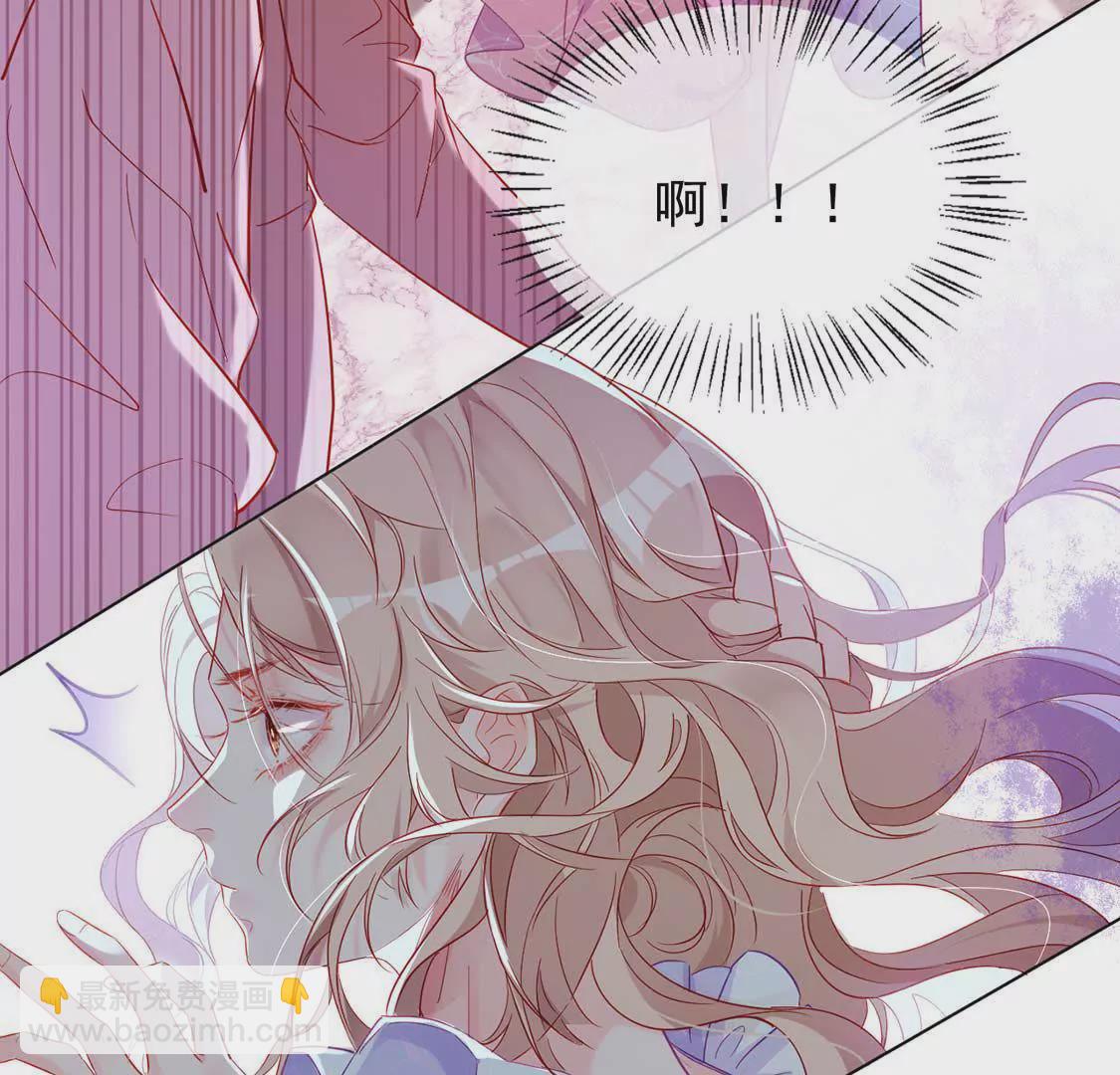 龍族新娘 - 第2話 小心遭雷劈(1/2) - 7