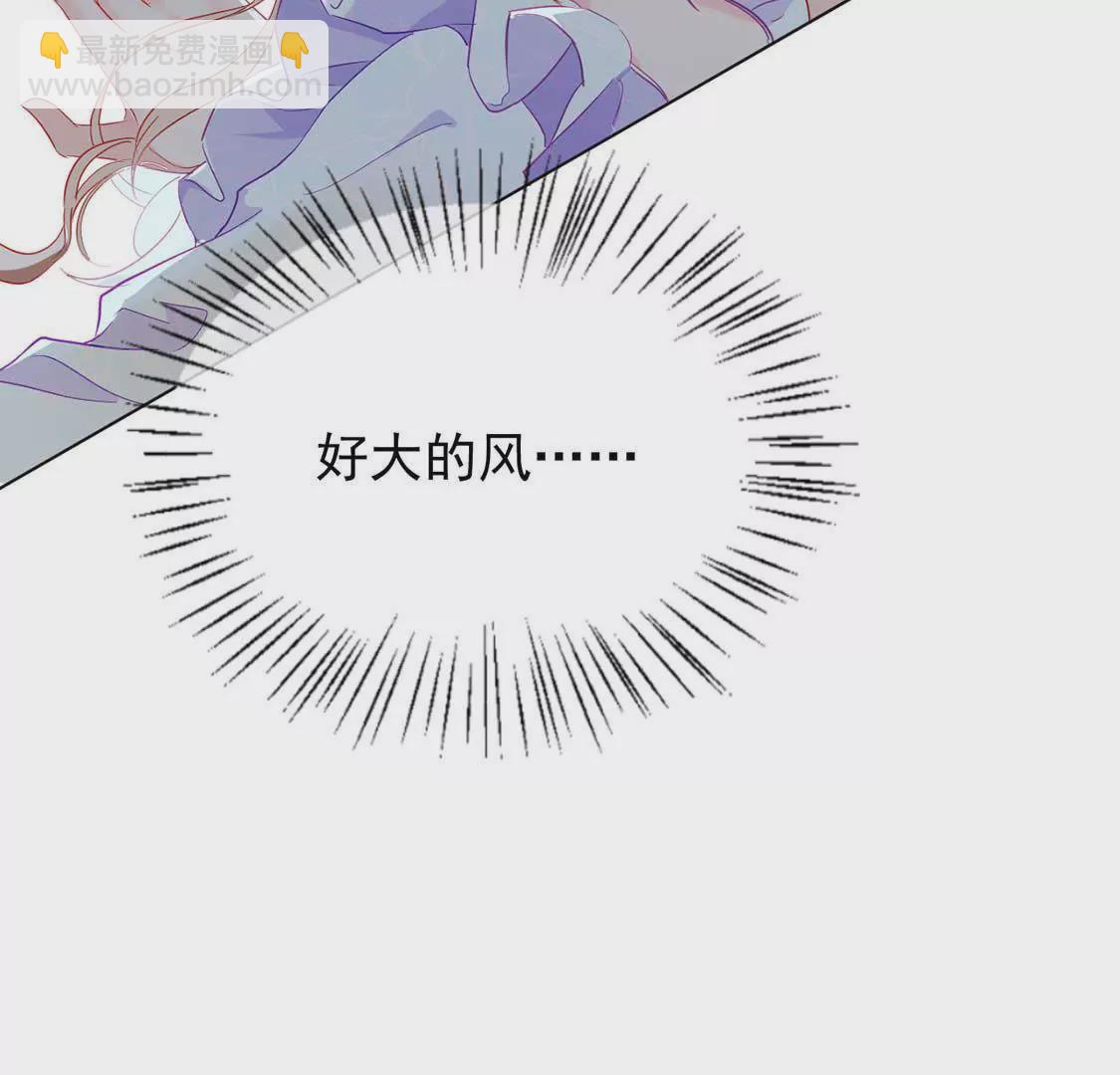 龍族新娘 - 第2話 小心遭雷劈(1/2) - 8