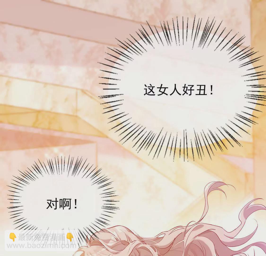 龍族新娘 - 第2話 小心遭雷劈(1/2) - 2