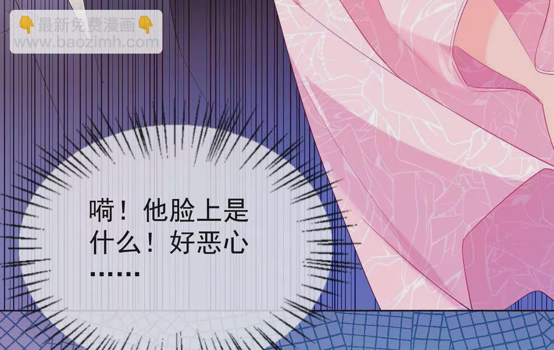 龍族新娘 - 第2話 小心遭雷劈(1/2) - 4