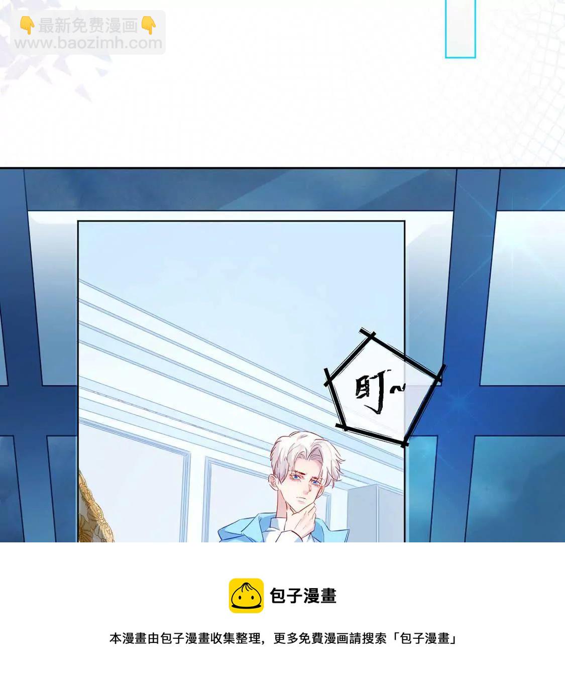 龍族新娘 - 第2話 小心遭雷劈(1/2) - 1