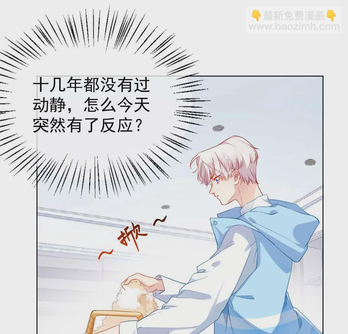 龍族新娘 - 第2話 小心遭雷劈(2/2) - 2