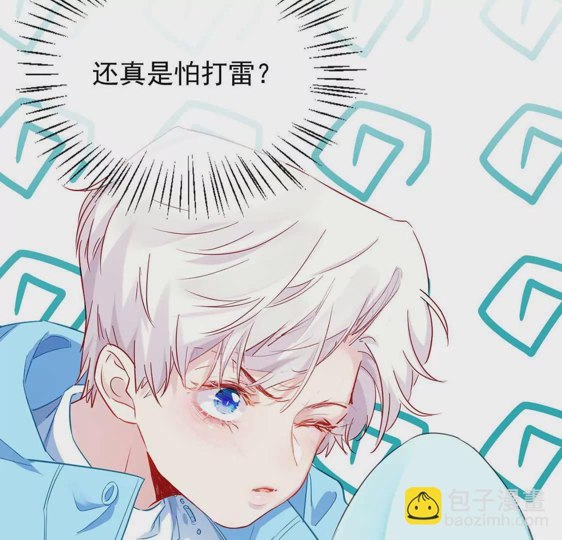 龍族新娘 - 第2話 小心遭雷劈(2/2) - 4